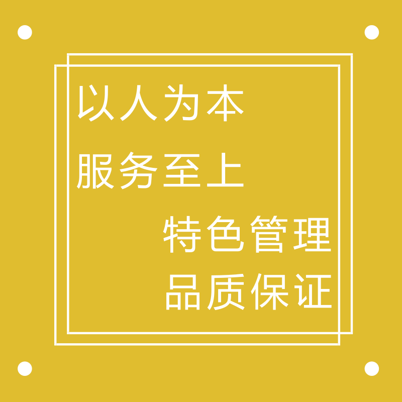 公司保潔服務(wù)的理念及目標(biāo)