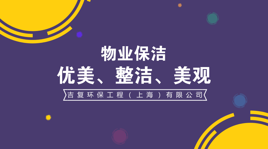 物業(yè)保潔使您辦公樓優(yōu)美、整治、美觀